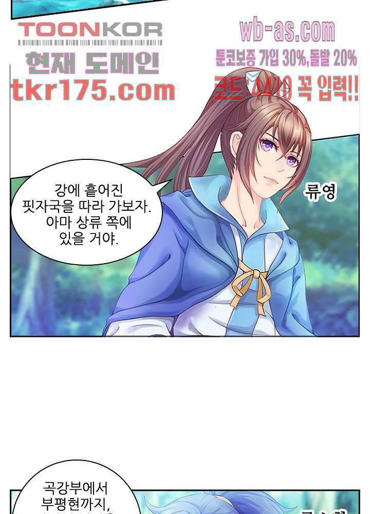검의 황비 1화 3