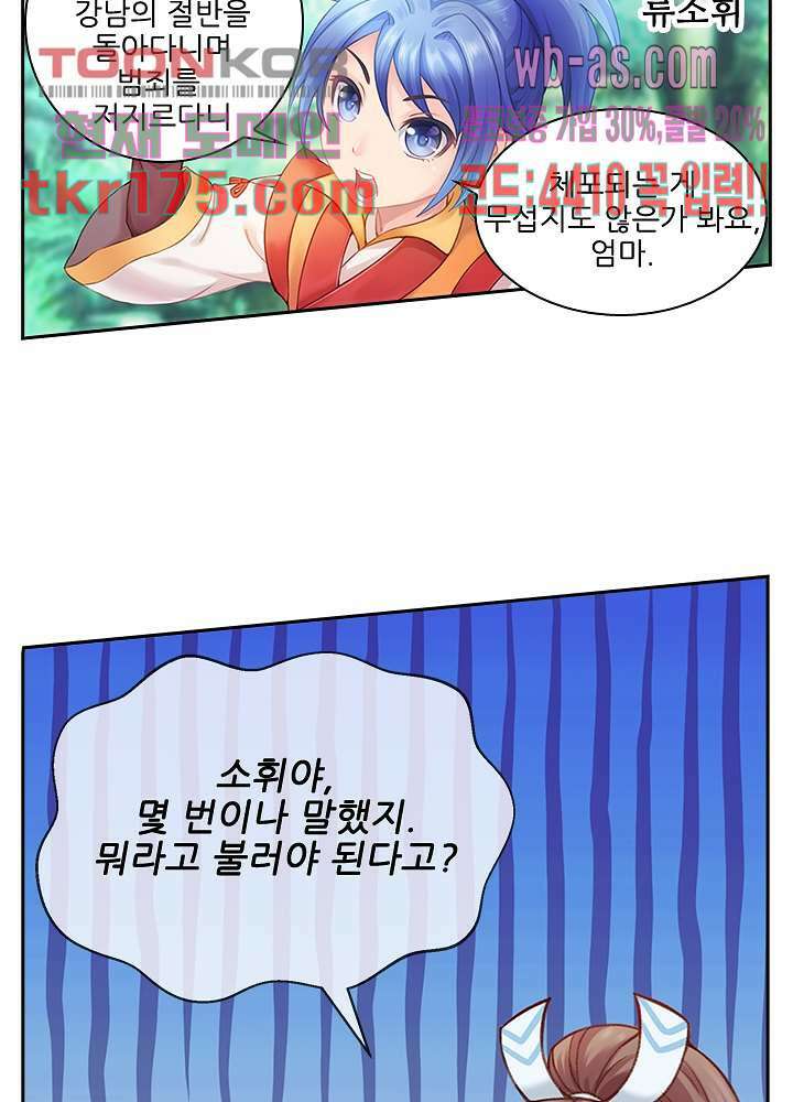 검의 황비 1화 4