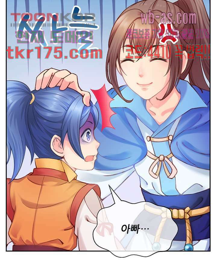검의 황비 1화 5