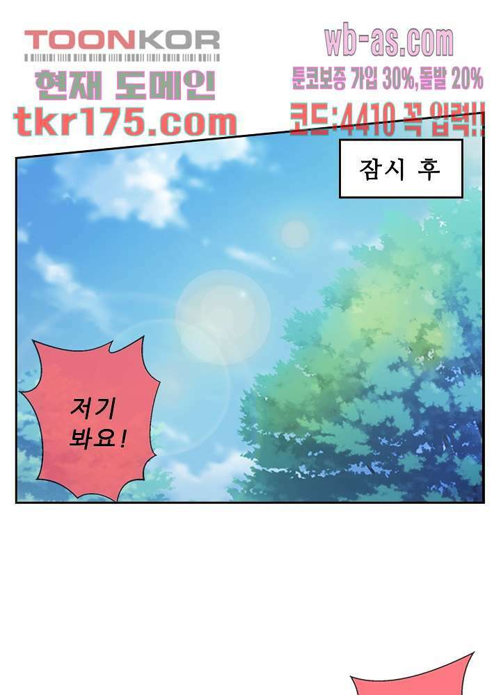 검의 황비 1화 6