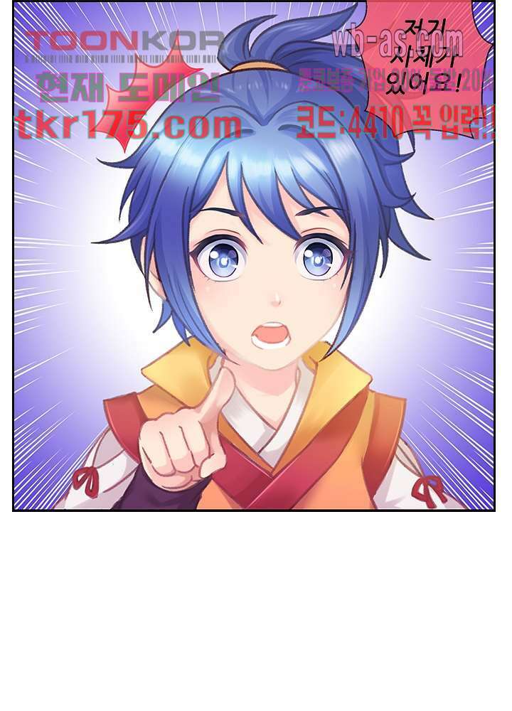 검의 황비 1화 7