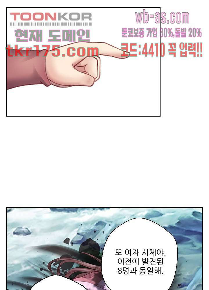 검의 황비 1화 8