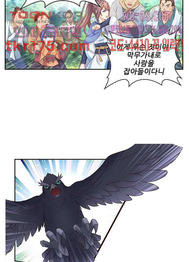 검의 황비 1화 13