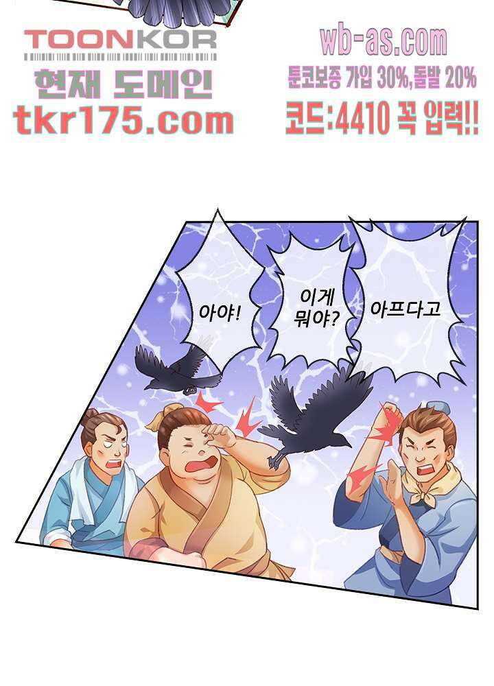 검의 황비 1화 14