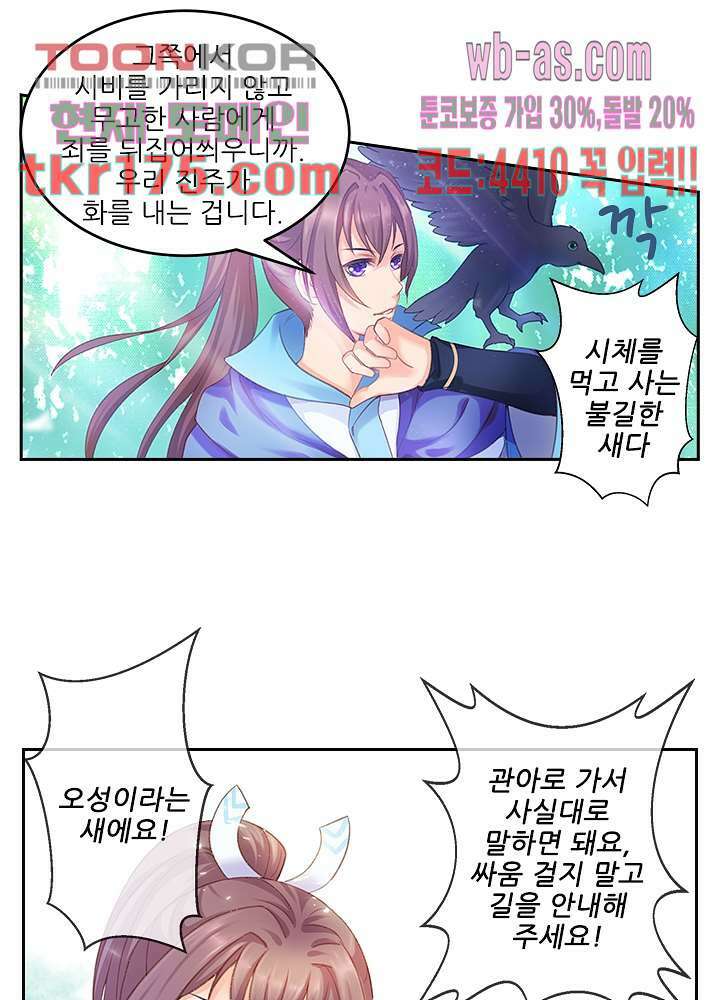 검의 황비 1화 16