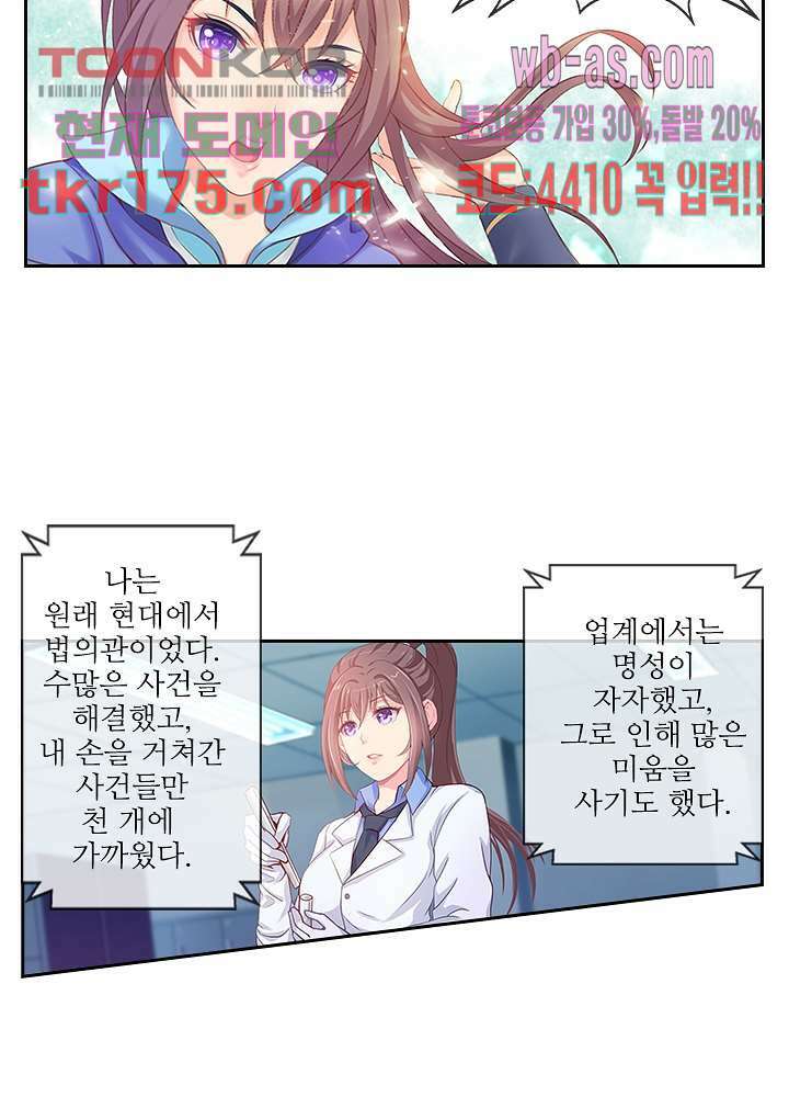 검의 황비 1화 17
