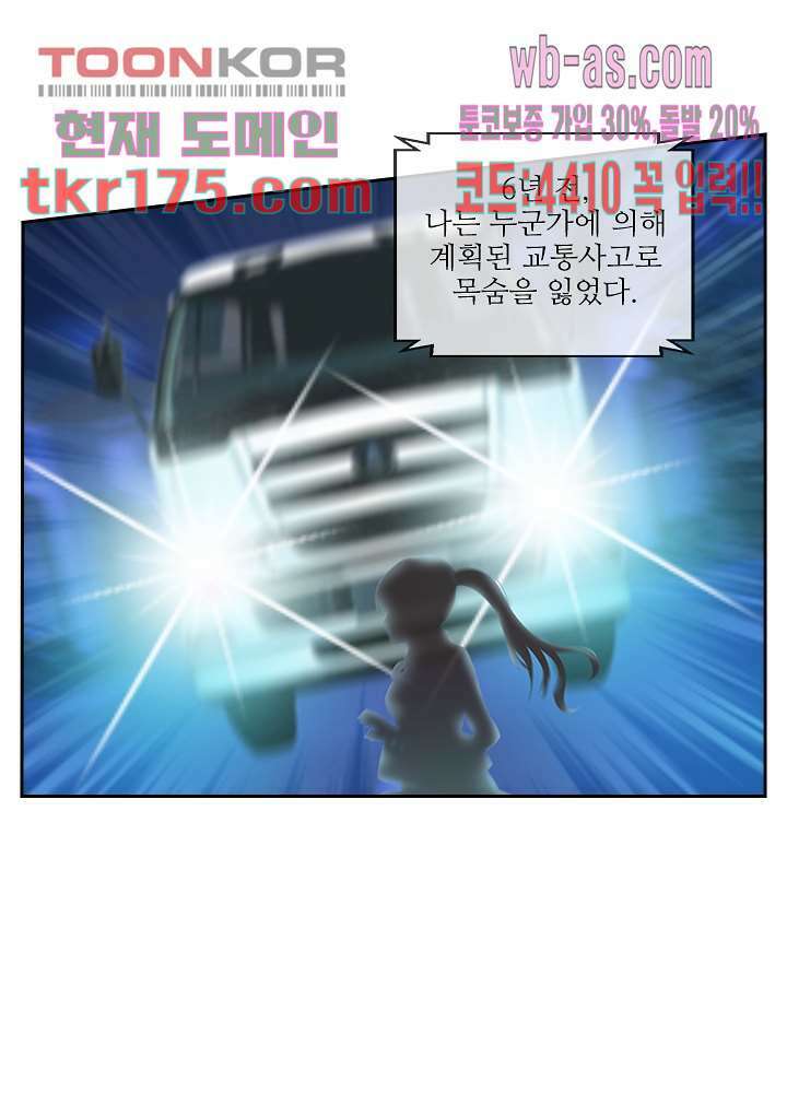 검의 황비 1화 18