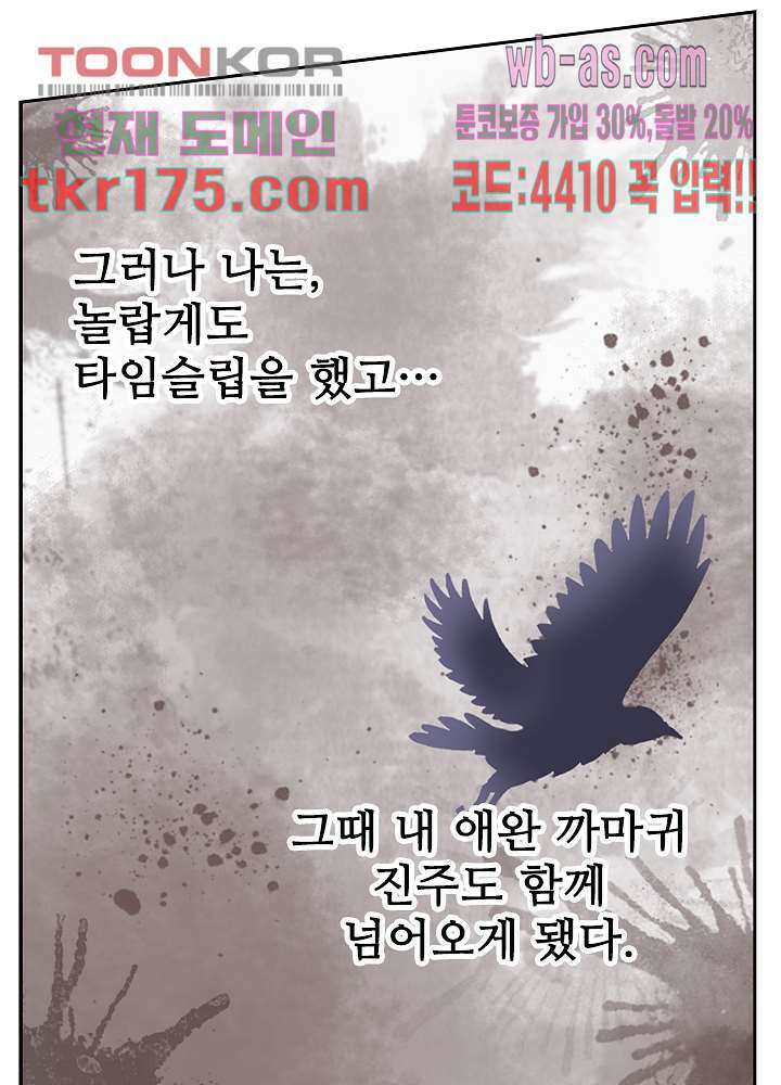 검의 황비 1화 19