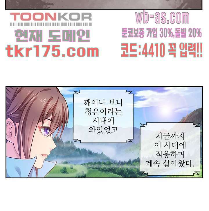 검의 황비 1화 20