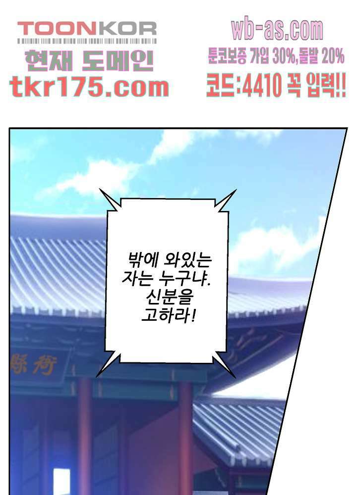 검의 황비 1화 22
