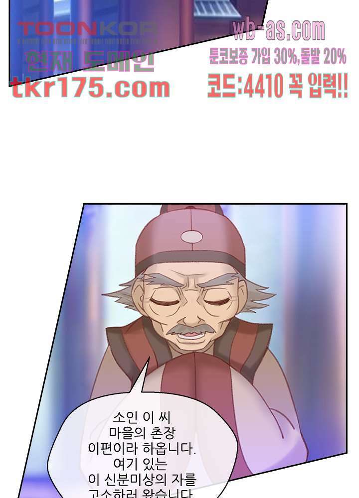 검의 황비 1화 23