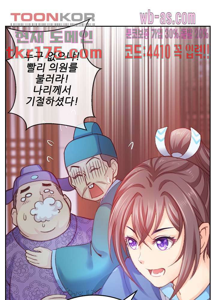 검의 황비 1화 34