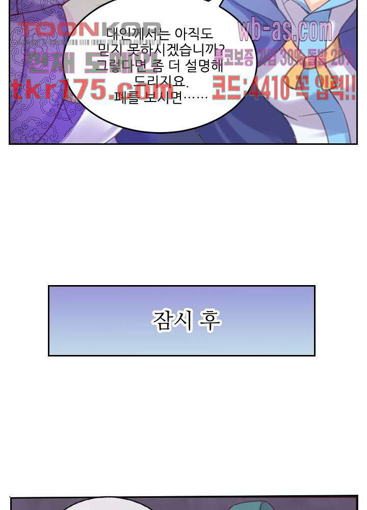 검의 황비 1화 35