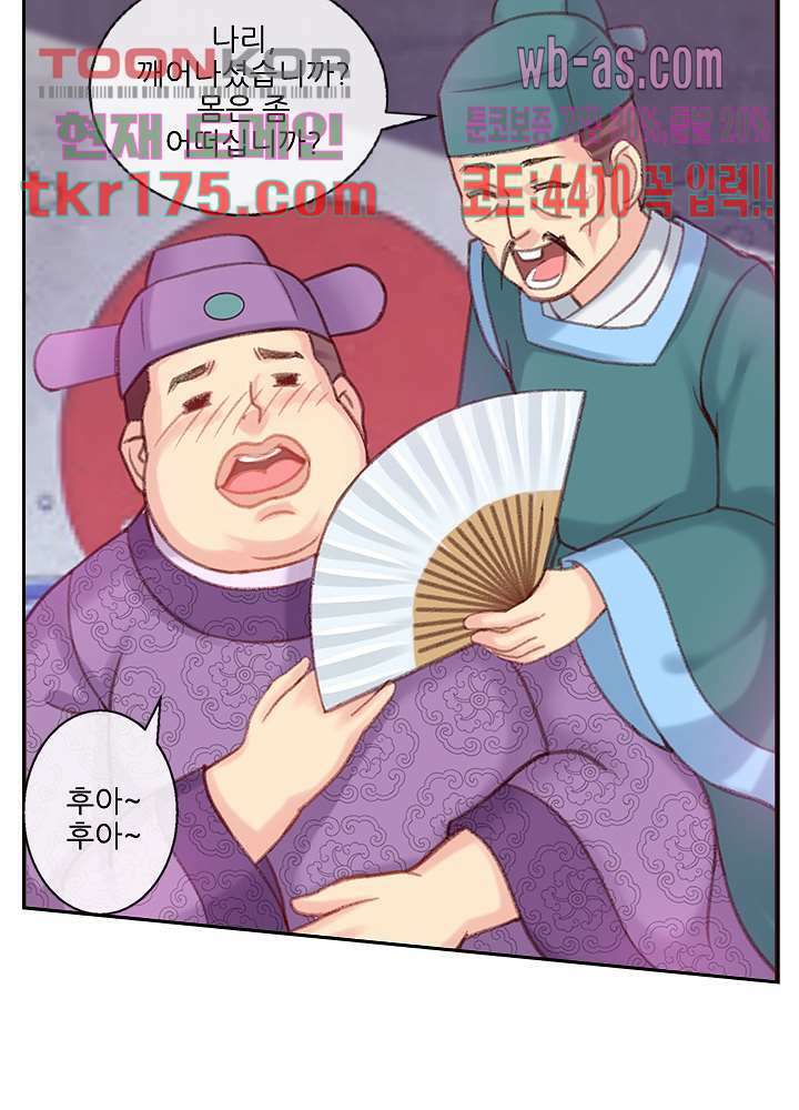 검의 황비 1화 36
