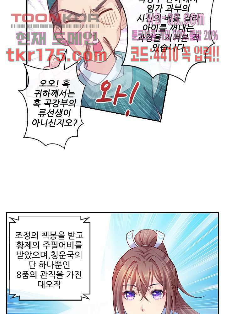 검의 황비 1화 40