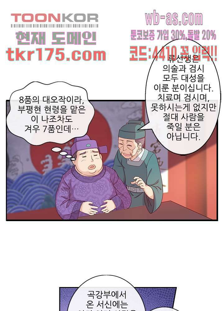 검의 황비 1화 42