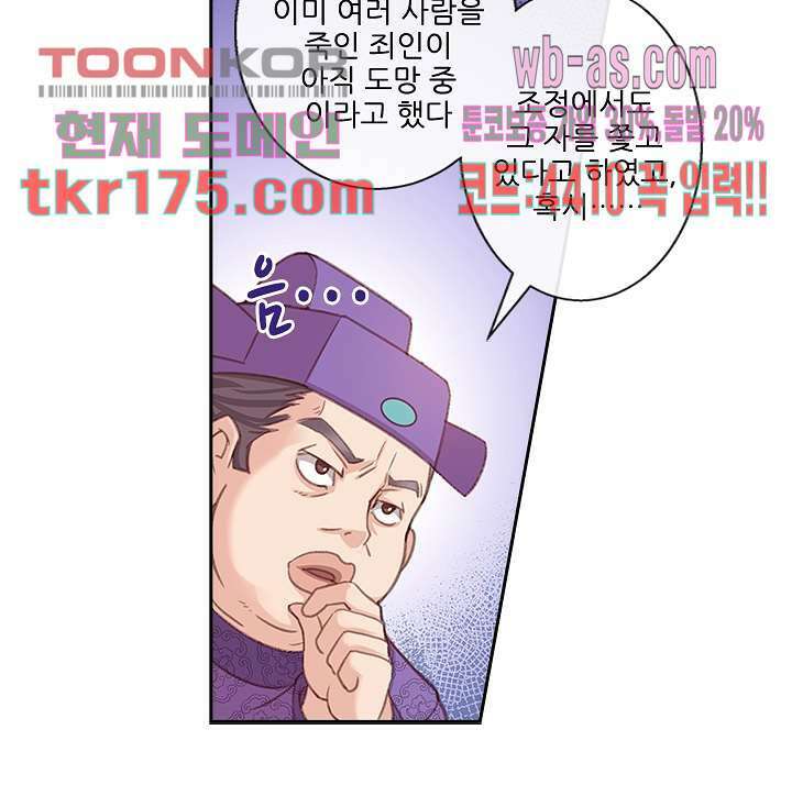 검의 황비 1화 43