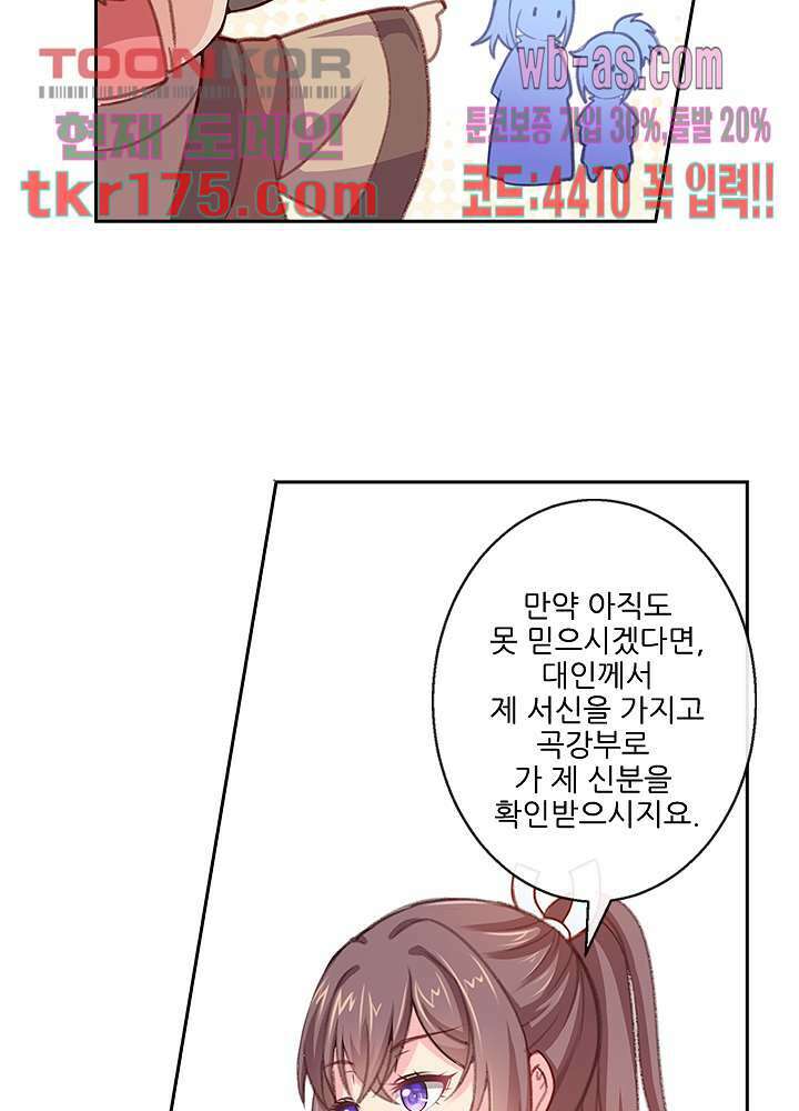 검의 황비 1화 47