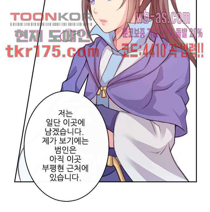 검의 황비 1화 48