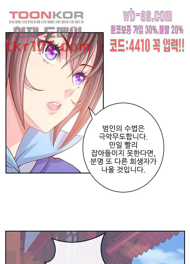 검의 황비 1화 49