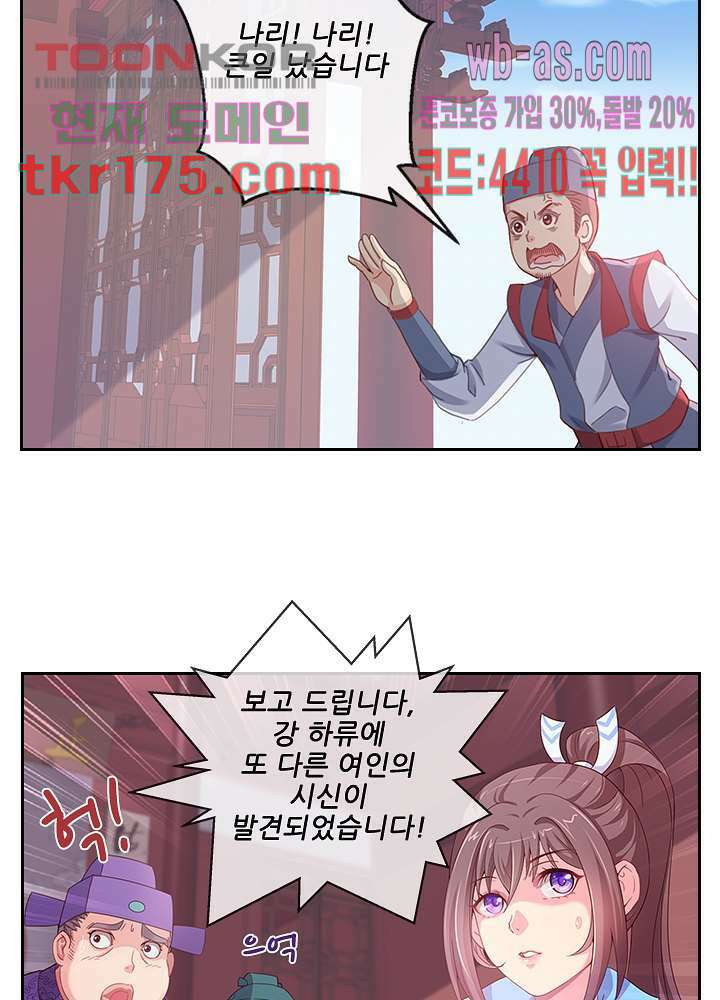 검의 황비 1화 50