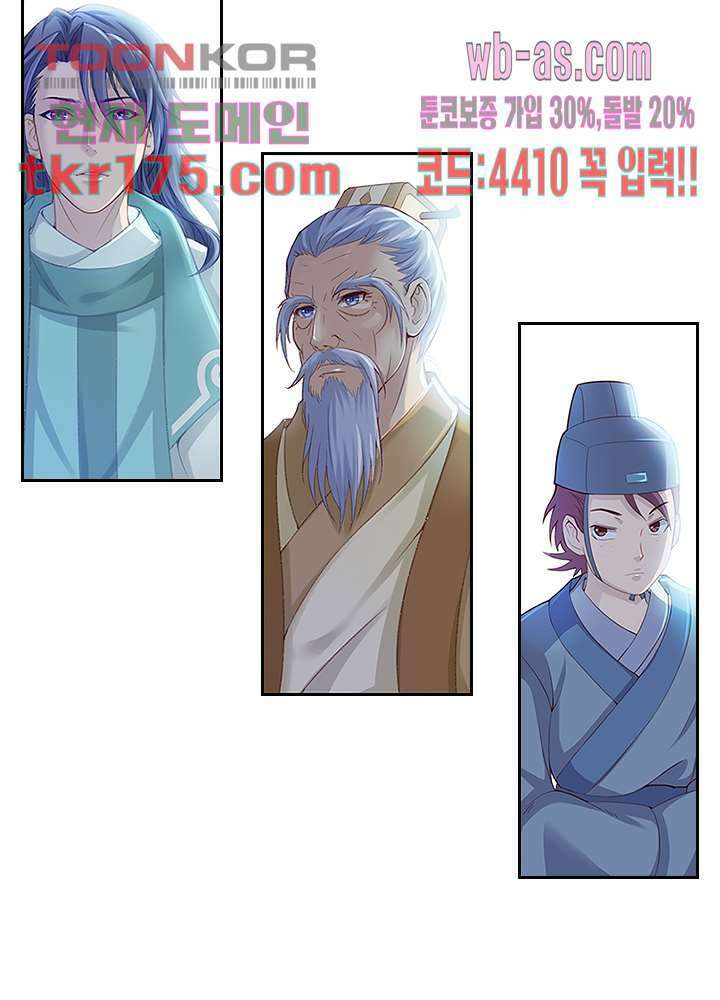 검의 황비 1화 53