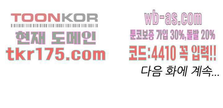 검의 황비 1화 54