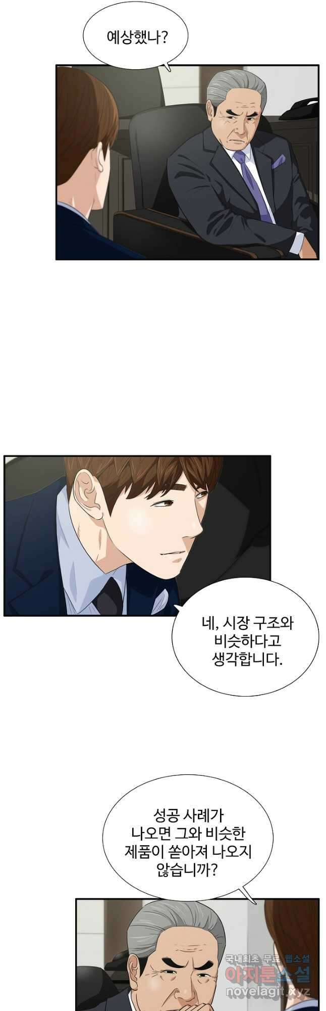 이것이 법이다 78화 4