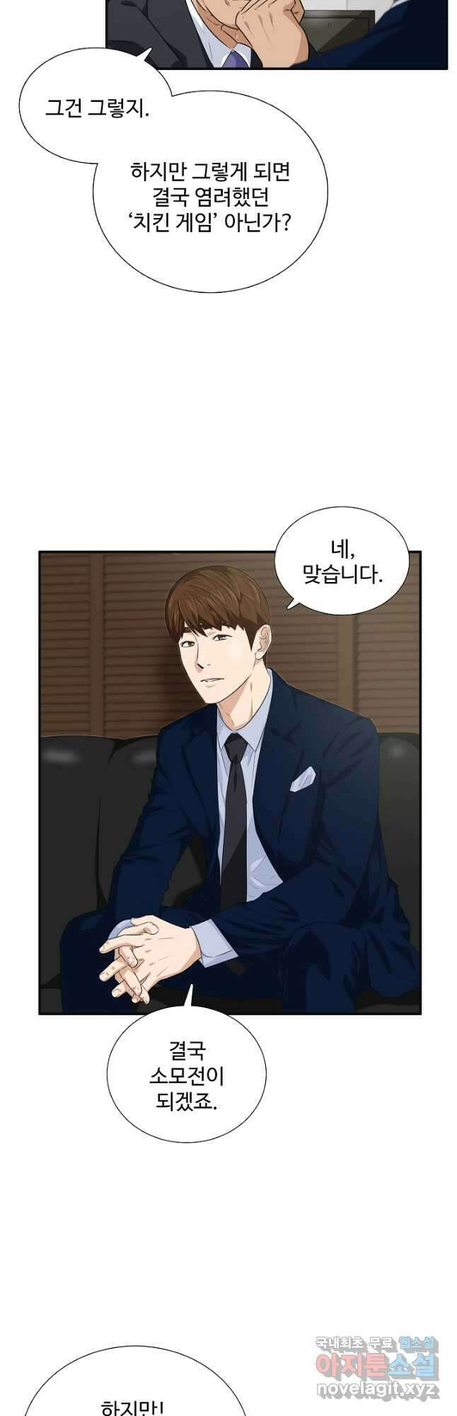 이것이 법이다 78화 5