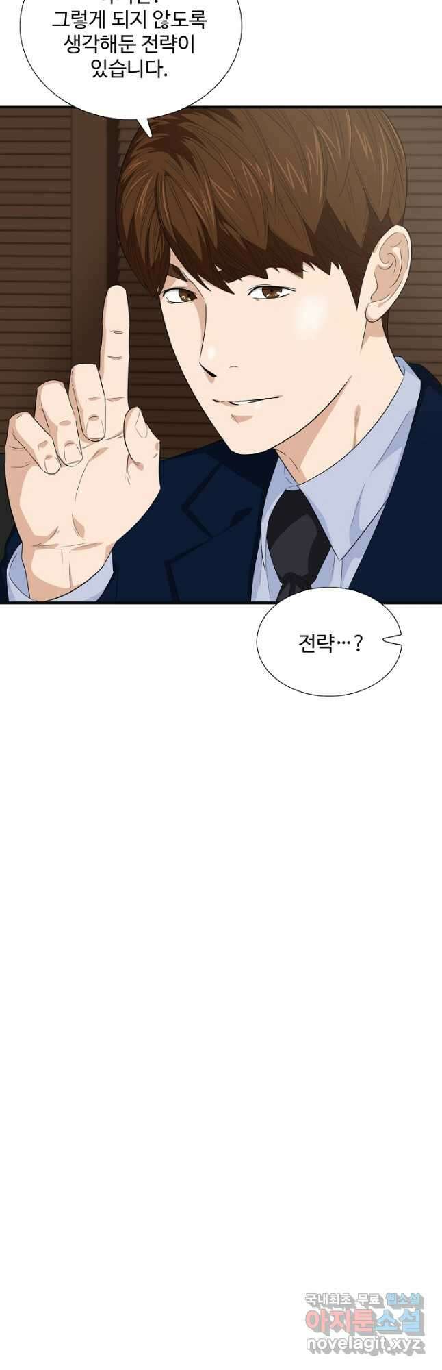 이것이 법이다 78화 6