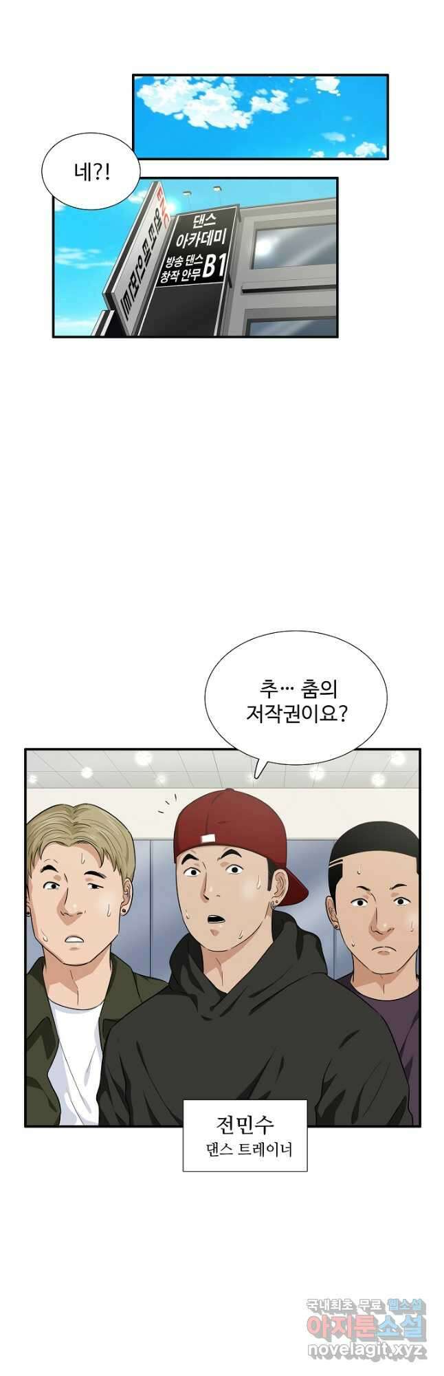 이것이 법이다 78화 7