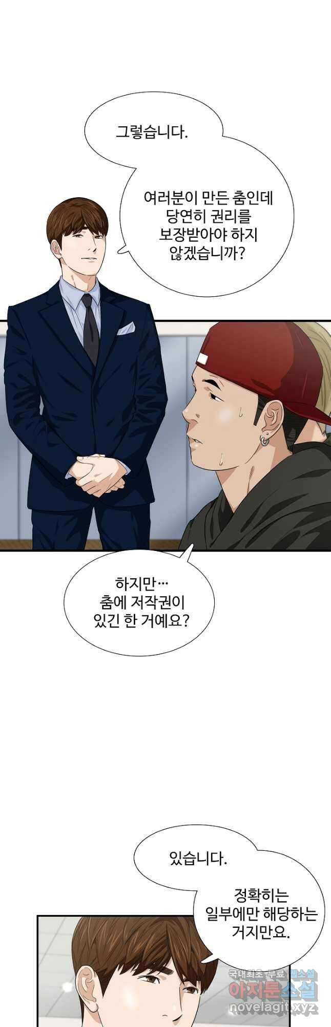 이것이 법이다 78화 8