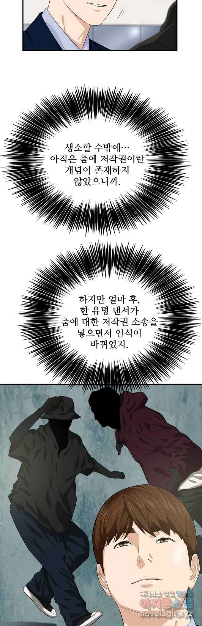 이것이 법이다 78화 9