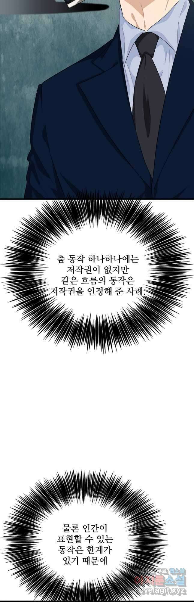 이것이 법이다 78화 10
