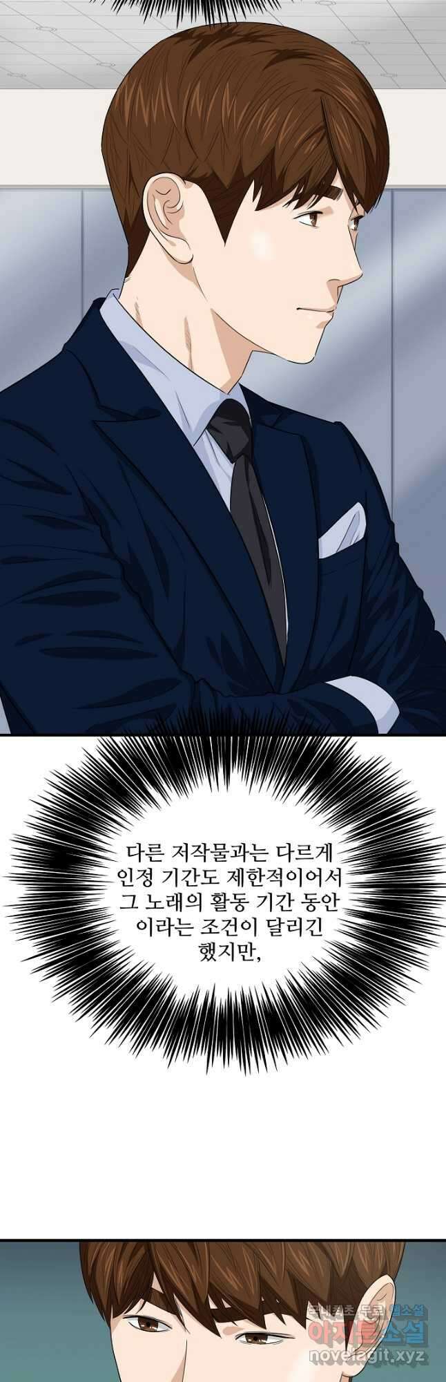 이것이 법이다 78화 11