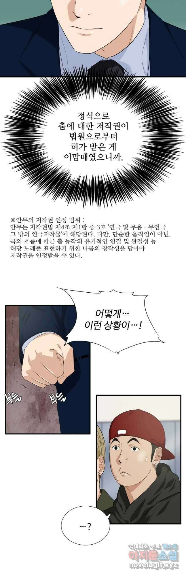 이것이 법이다 78화 12