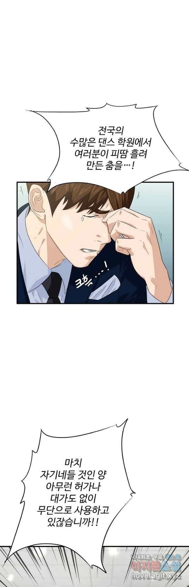 이것이 법이다 78화 13