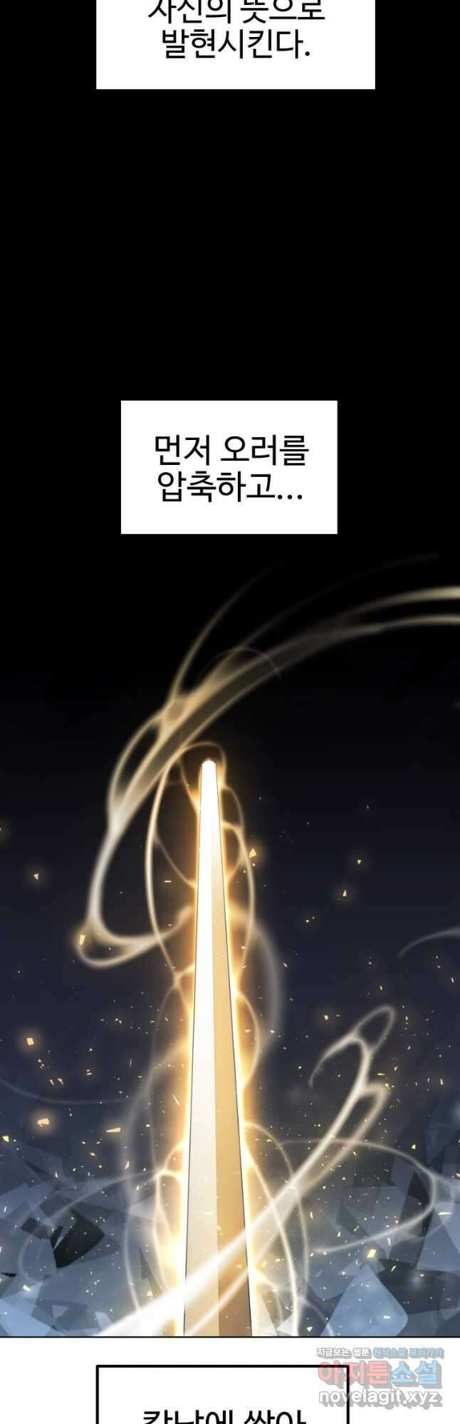 검빨로 레벨업 49화 4