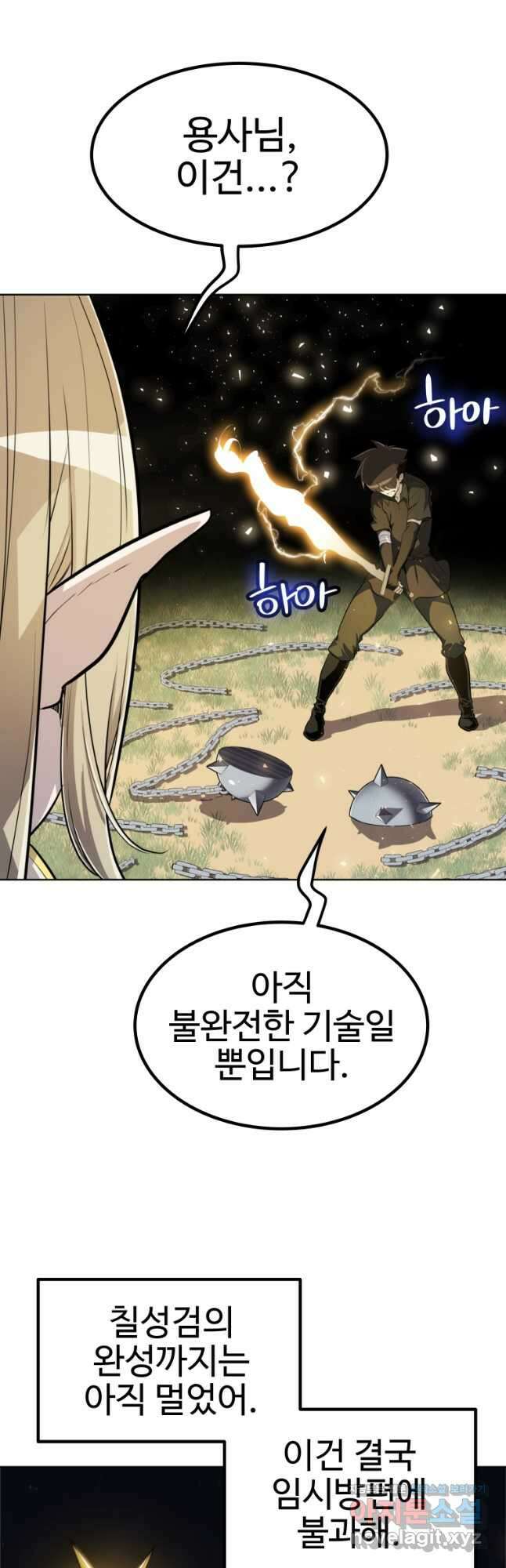 검빨로 레벨업 49화 10