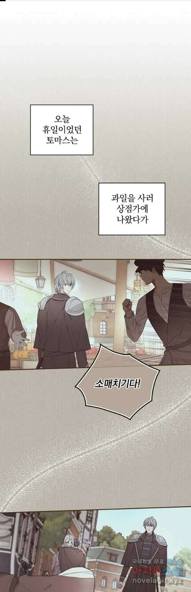 용사의 어머니가 되겠습니다 33화 1