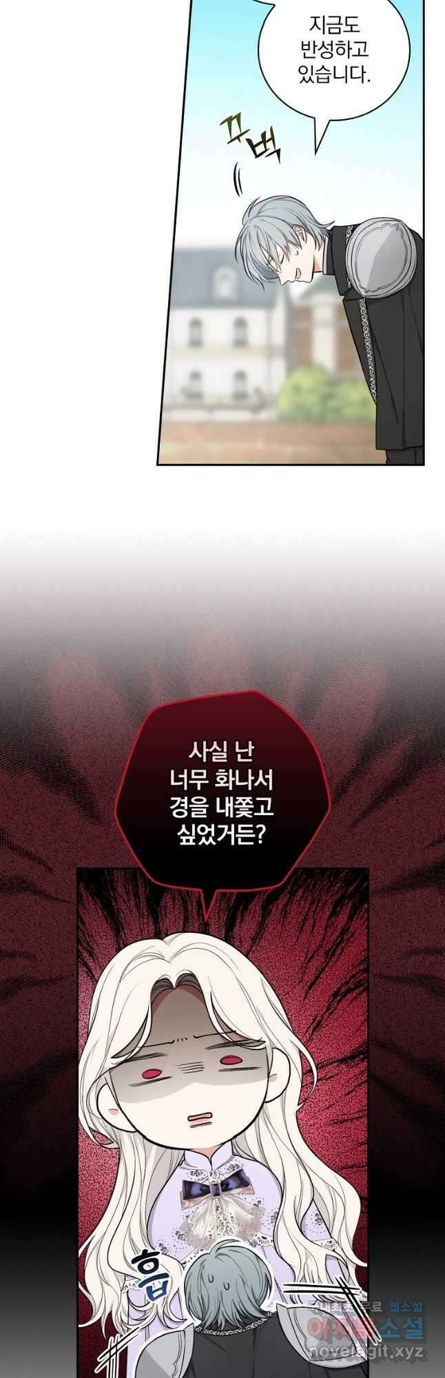 용사의 어머니가 되겠습니다 33화 7