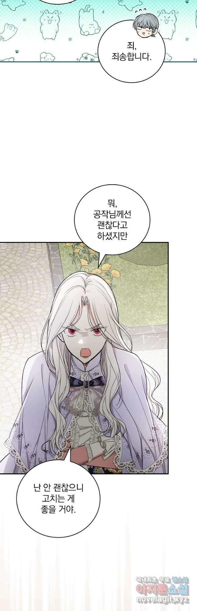 용사의 어머니가 되겠습니다 33화 9