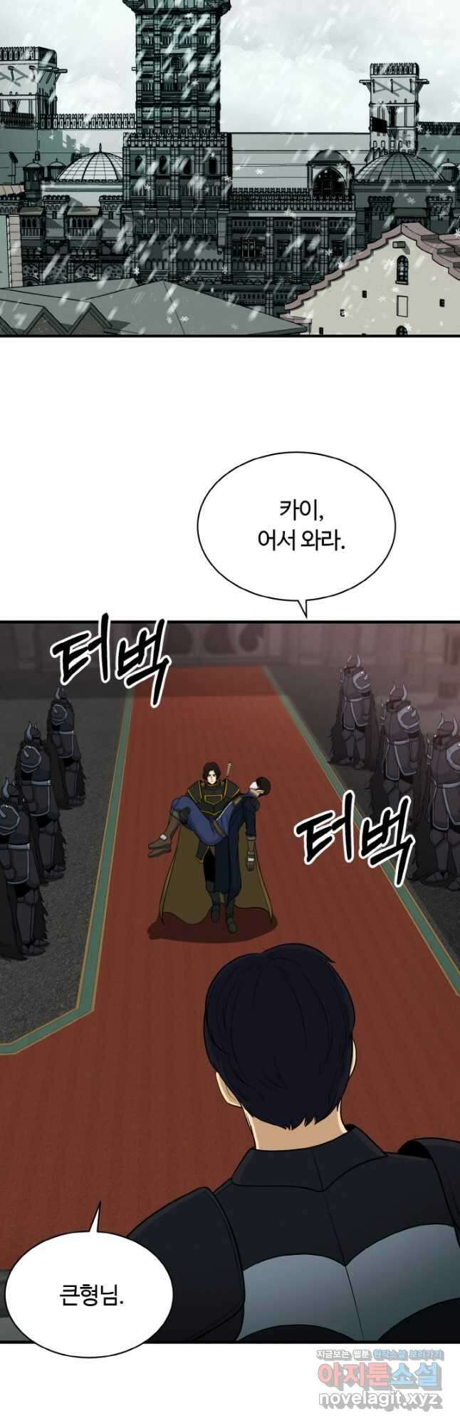 집 밖은 위험해 81화 5