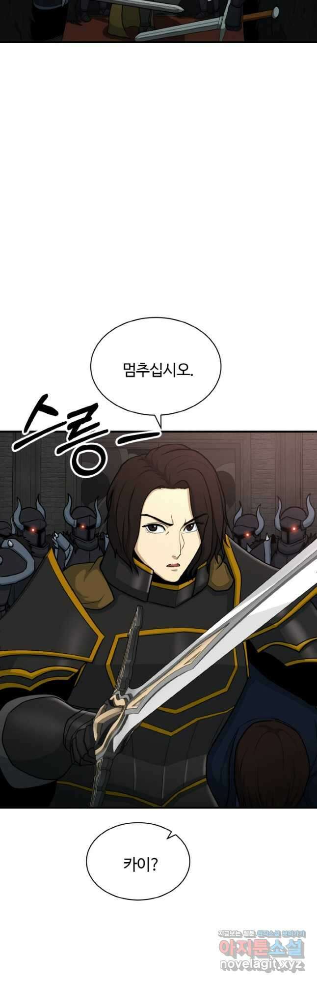 집 밖은 위험해 81화 7