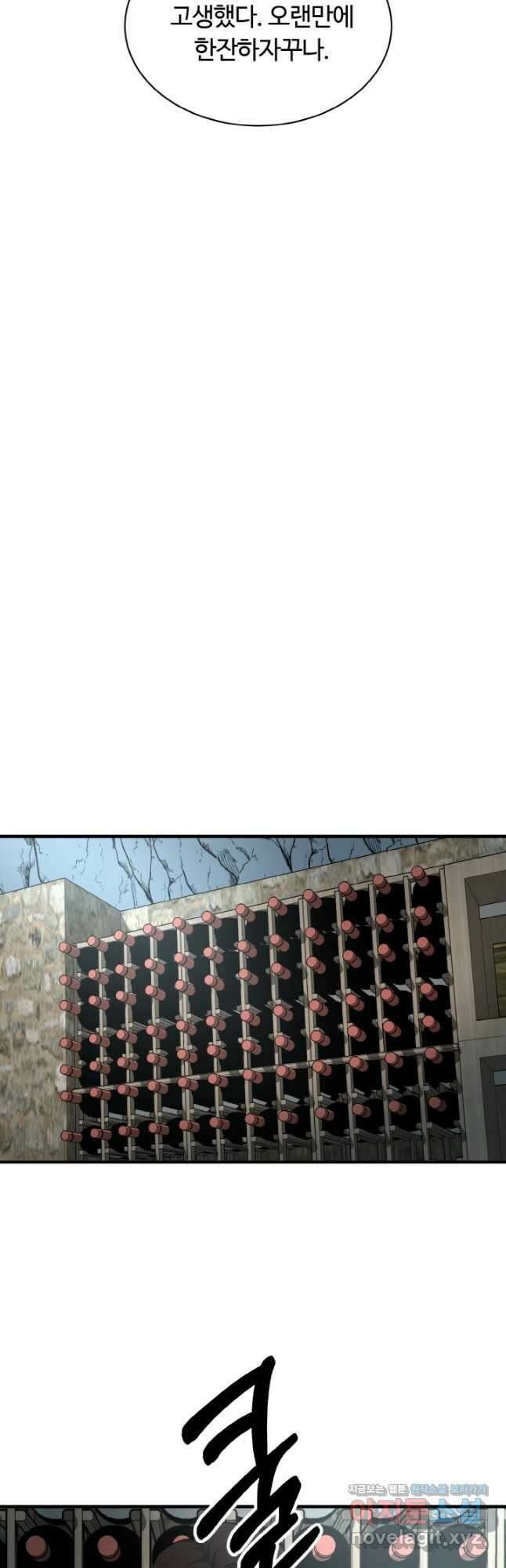 집 밖은 위험해 81화 11