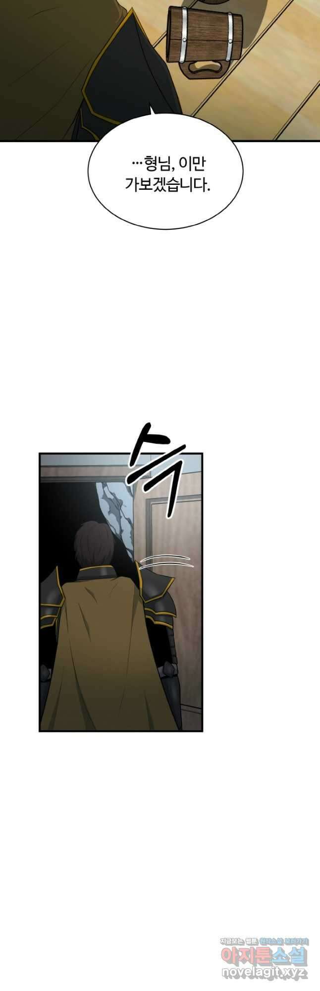 집 밖은 위험해 81화 13