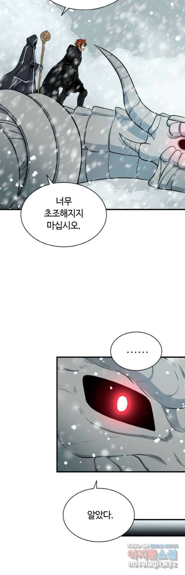 집 밖은 위험해 81화 19