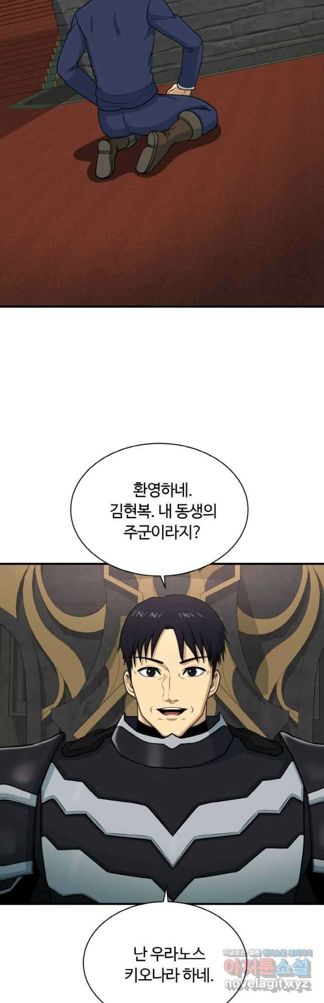 집 밖은 위험해 81화 21
