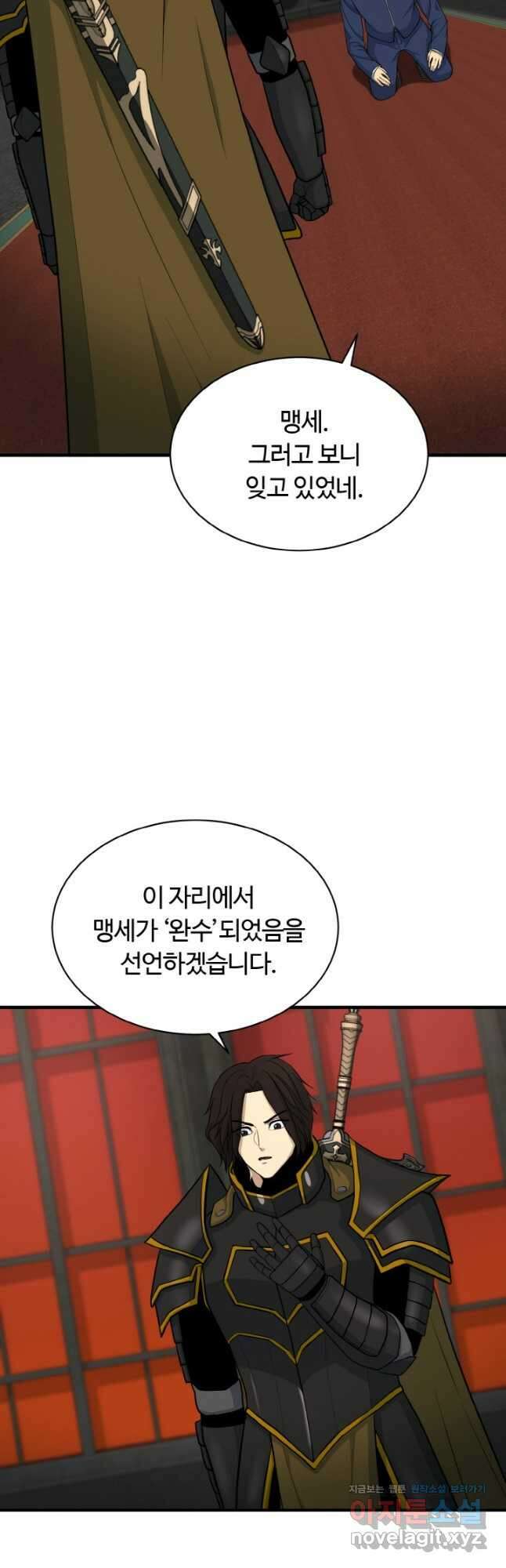 집 밖은 위험해 81화 24