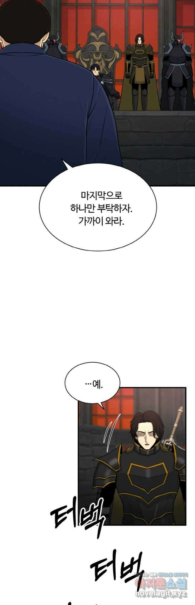 집 밖은 위험해 81화 26